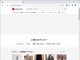 メルカリサイト